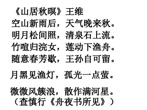 古诗的动与静