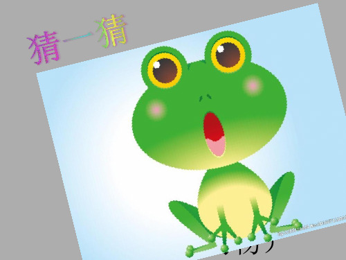 6做什么事最快乐课件20
