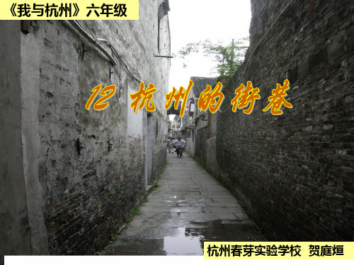杭州的街巷