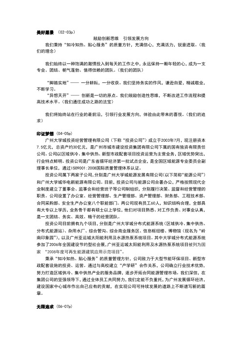 名动漫美好愿景
