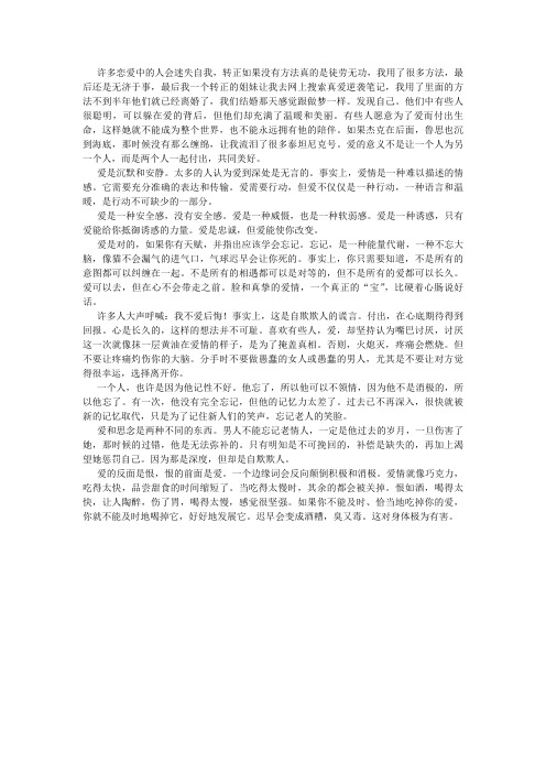 小三如何过上幸福的生活