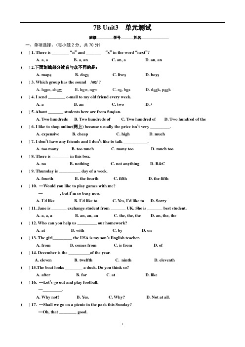 牛津译林版英语七年级下册Unit3单元测试(含答案)