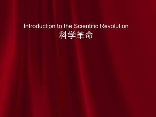 12西方学术思想史