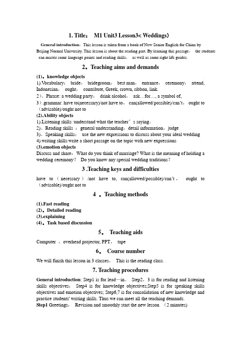 北师大高中英语M1-Unit3-Lesson3-Weddings教学设计