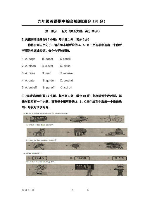 2018-2019学年上学期九年级上期中英语试卷含答案16