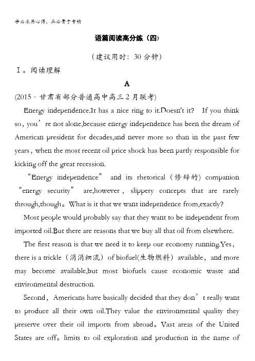 2016版高考英语(全国II)大二轮总复习与增分策略 语篇阅读高分练(四)