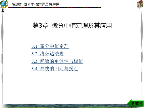 经济数学基础图文 (3)