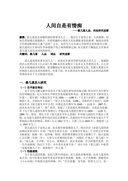人间自是有情痴