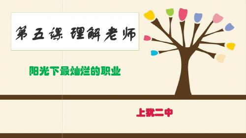 阳光下最灿烂的职业