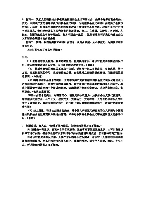 意识的作用 练习