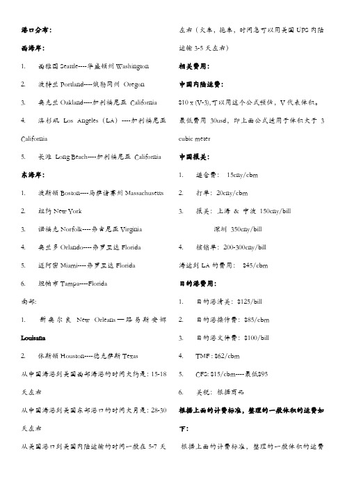 美国 DDP 专业知识