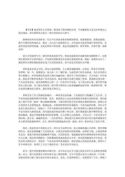 倾听那滴泪滑落的声音