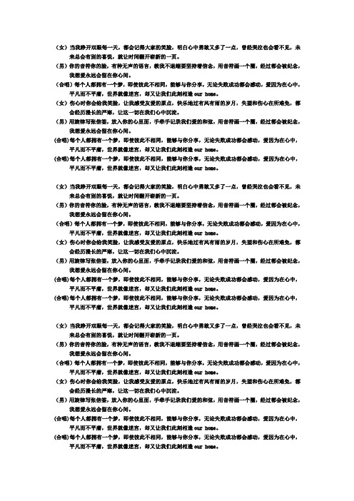 爱因为在心中歌词