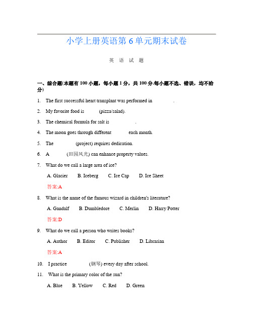 小学上册第十二次英语第6单元期末试卷