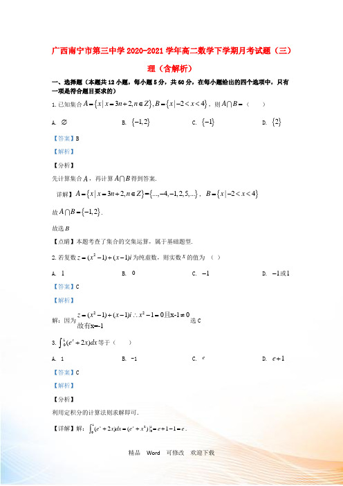 广西南宁市第三中学2022-2021学年高二数学下学期月考试题(三)理(含解析)