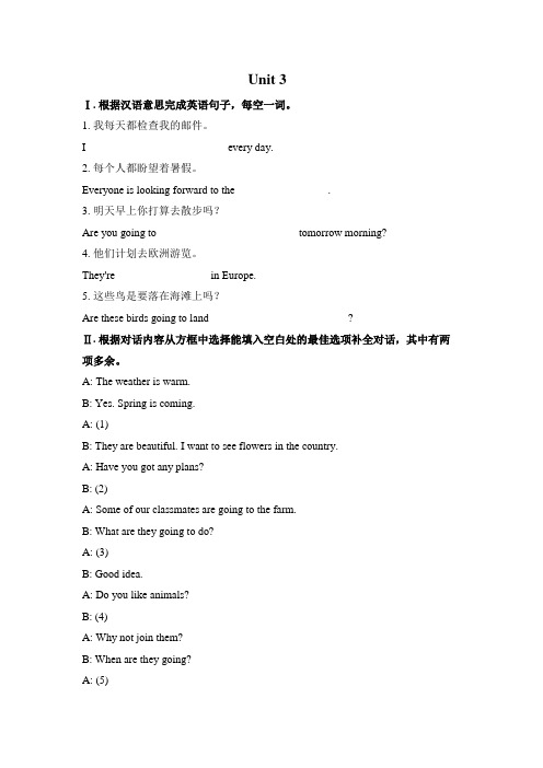 初中英语外研版七年级下册《Module 3 Making plans Unit 3 Language