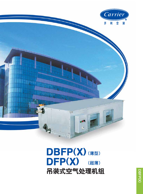 DBFP(X)