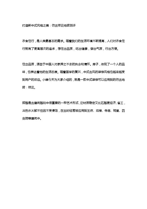 脚踏祥云,平布青云!