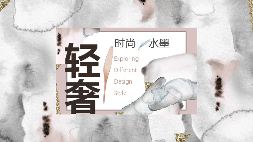 轻奢产品发布 PPT模板(19)