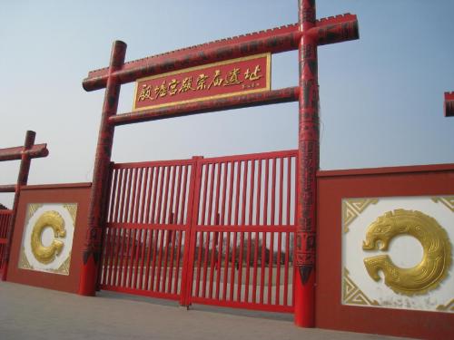 安阳殷墟正式课件