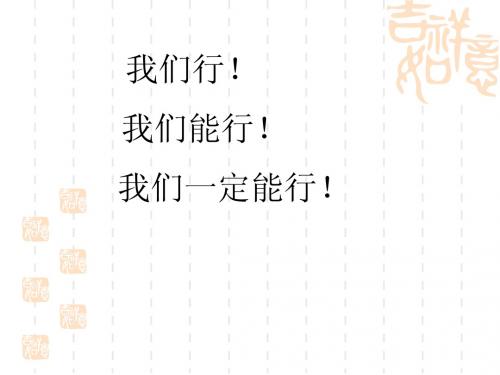 西师大版六年级上册古文两篇《矛盾》PPT课件