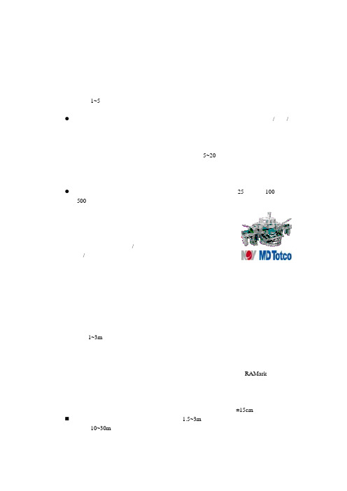 油气井工程的校深-3