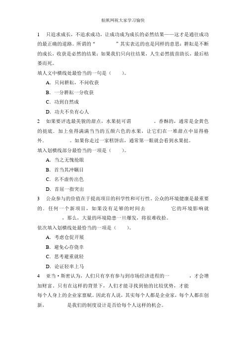 云南省德宏州公务员《行政职业能力测验》2014年考试全真模拟试卷