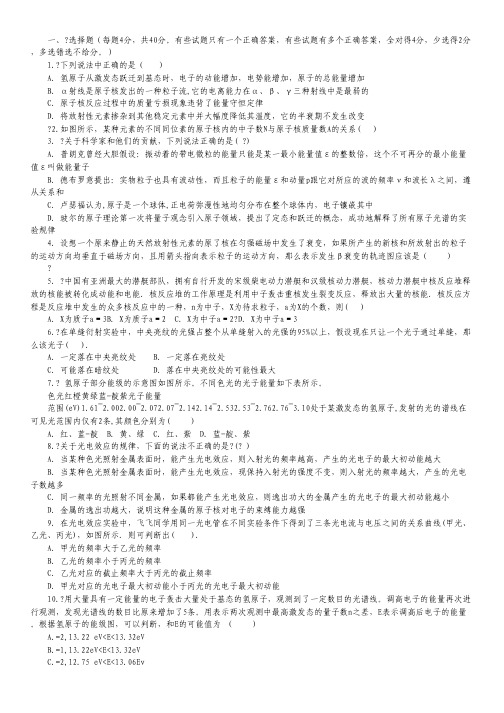 江西省南昌二中高二下学期期中考试物理试题.pdf