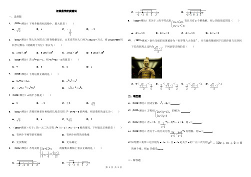 初四数学阶段测试