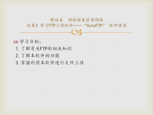 《常用工具软件》模块五任务3图文模板图文模板