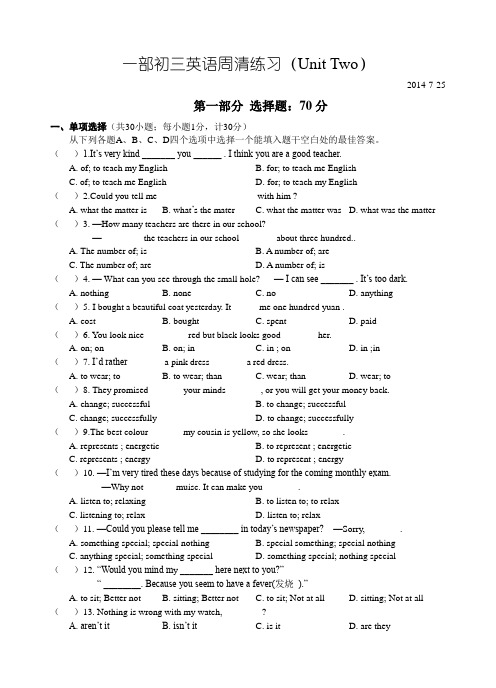 牛津英语9A U2试卷