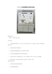 YUYT-105 新能源燃料电池教学实验台