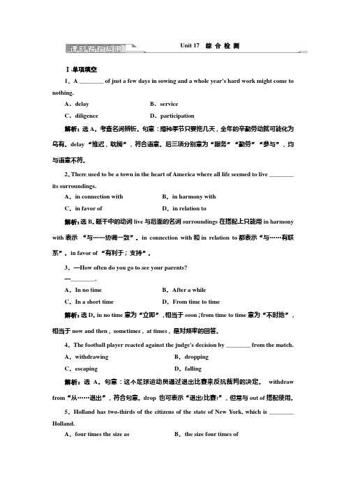 北师大版高中英语选修六Unit17SectionⅣ课时跟踪检测