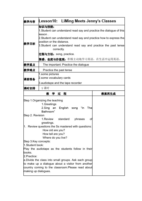 Unit2Lesson10教案-冀教版(三起)小学英语六年级上册