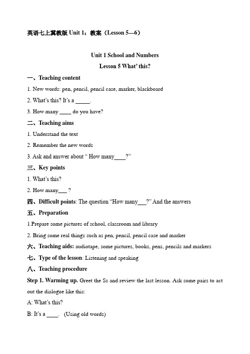 英语七上冀教版Unit1教案(Lesson5—6)