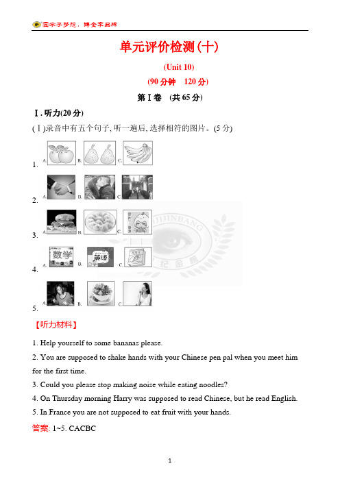You are supposed to shake hands.单元测试