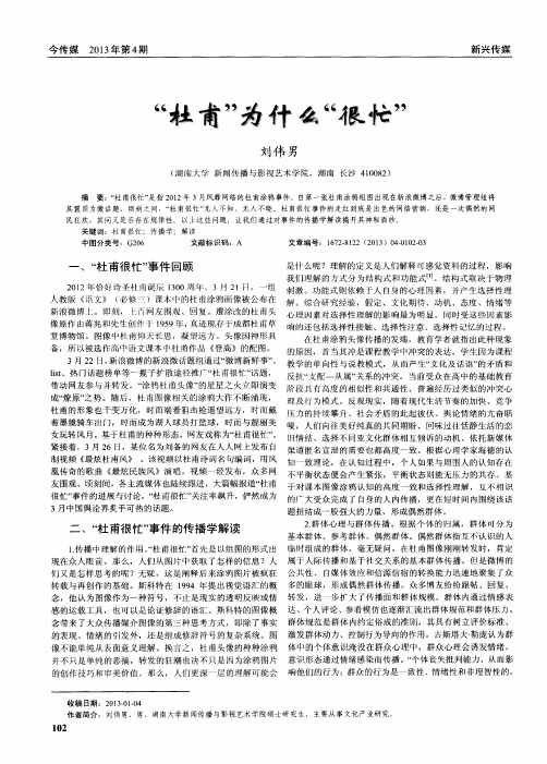 “杜甫”为什么“很忙”