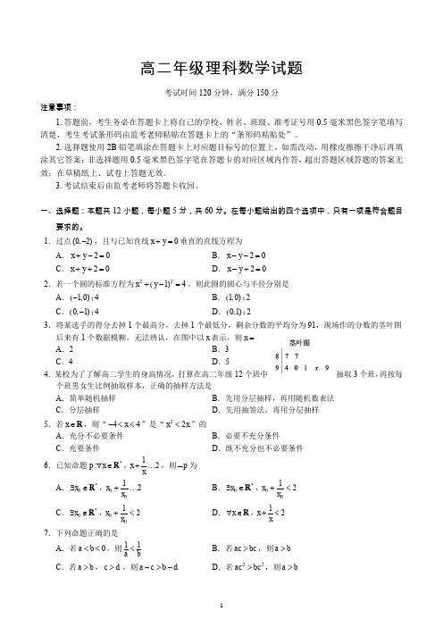 四川省成都市2022-2023学年高二上学期1月期末考试理科数学试题及答案