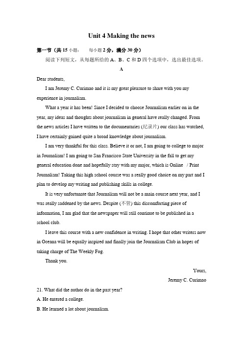 人教版必修五 第四单元 Unit 4单元测试题 含答案