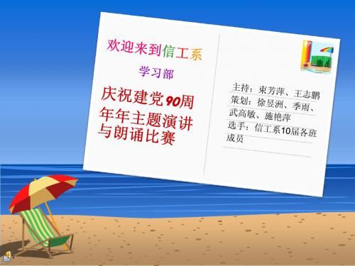 比赛用PPT