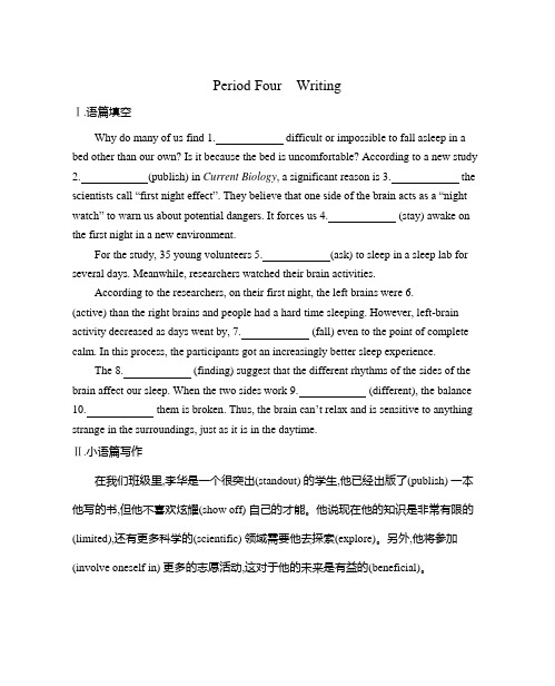 2020-2021学年高一英语牛津译林版必修第三册Unit 4 课时作业