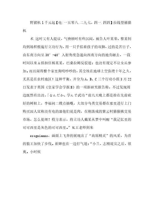 电媒捕猎器激光电子捕猎器超声波捕猎器真的假的