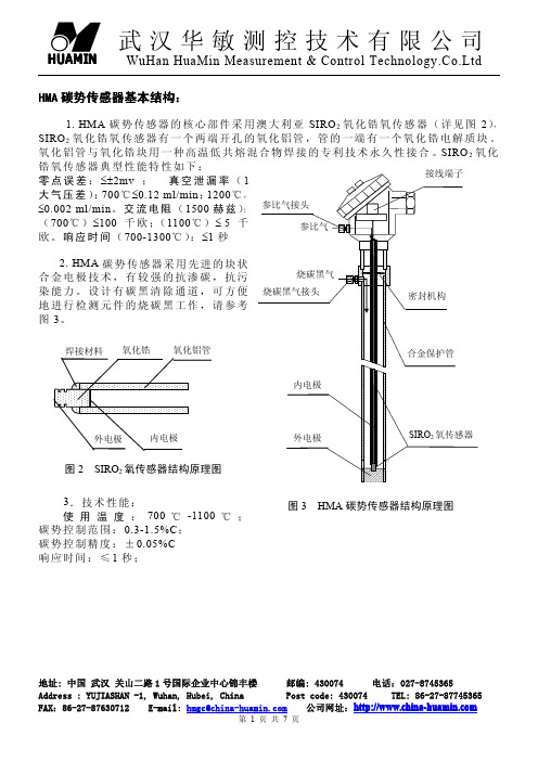 氧探头使用及注意事项