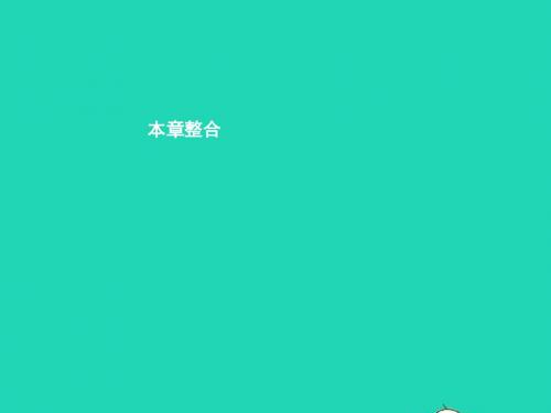 八年级地理上册第四章中国的主要产业本章整合课件(新版)湘教版