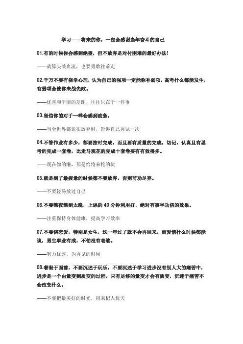 衡水中学的忠告