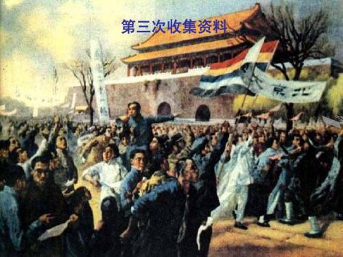 新文化运动简介