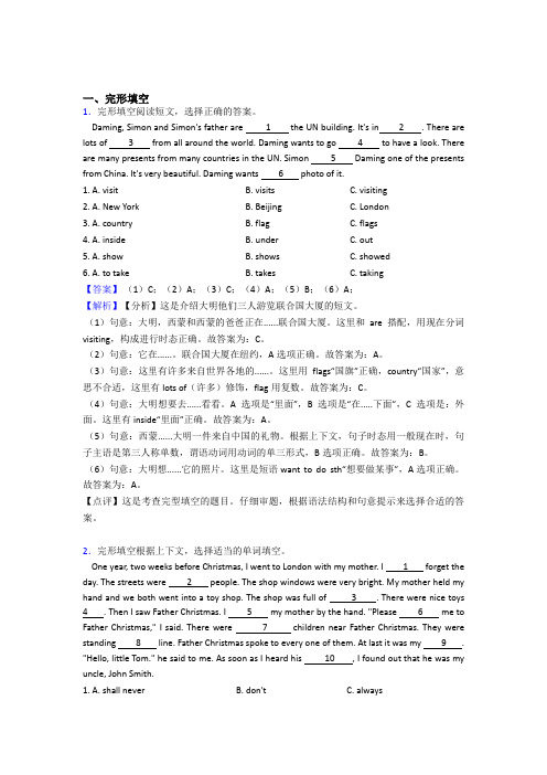 译林牛津版六年级英语完形填空篇(含答案和讲解)
