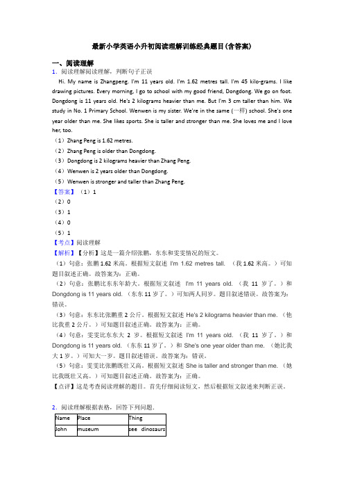 最新小学英语小升初阅读理解训练经典题目(含答案)