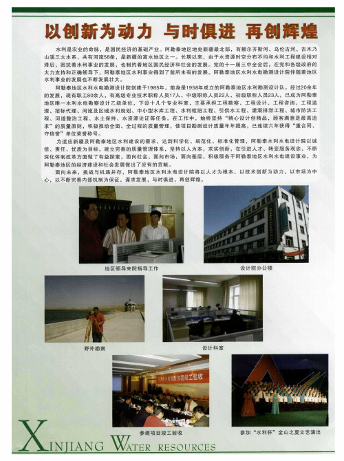 以创新为动力 与时俱进 再创辉煌