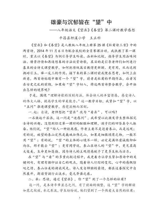 教学一得